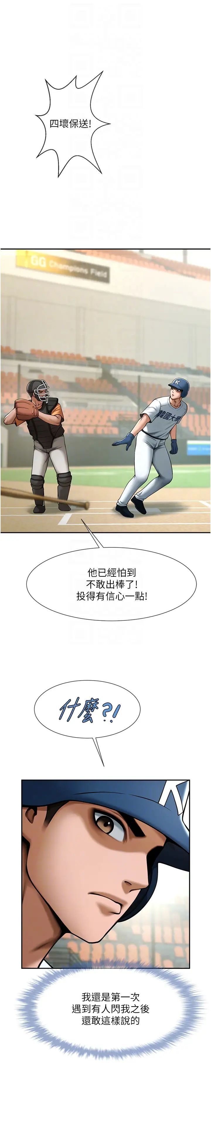 炸裂吧!巨棒第15话-李安达,你是我的