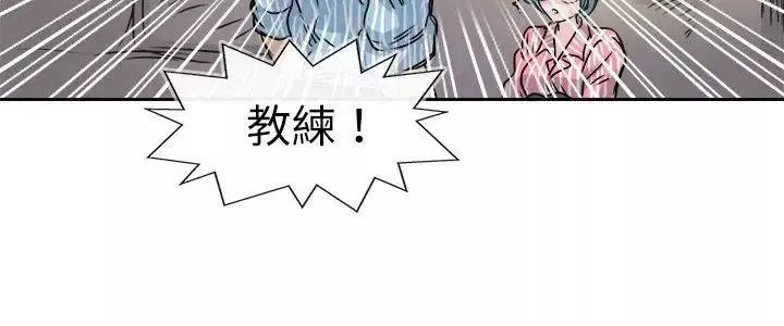 教練教教我第48話