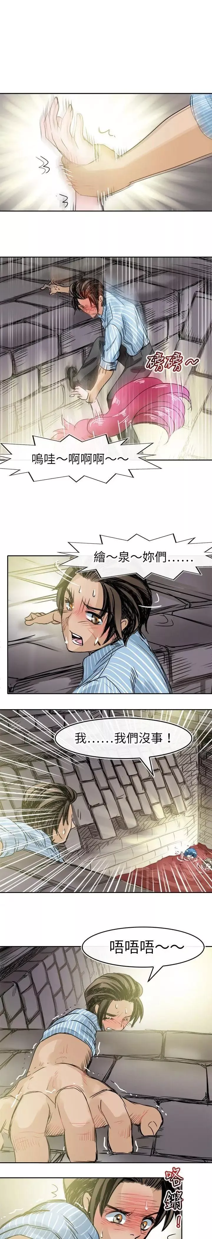 教练教教我-第48话 - 图片 23