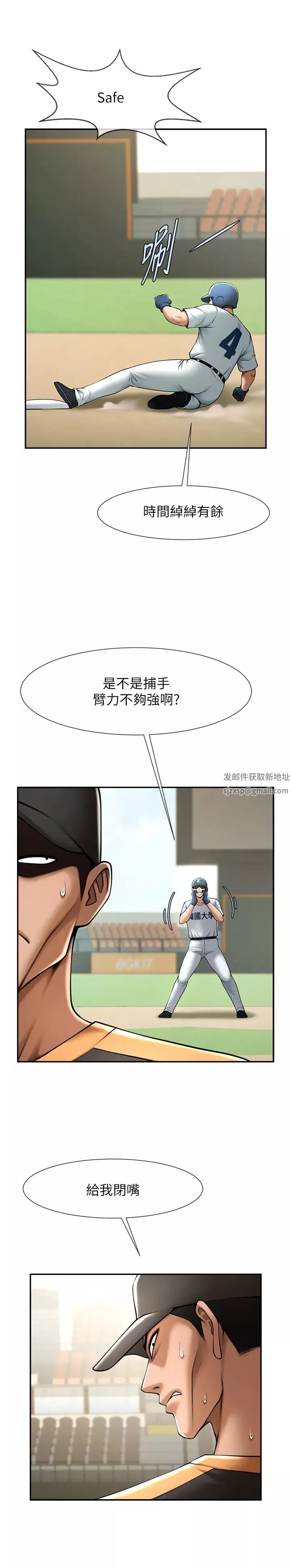 炸裂吧!巨棒第15話-李安達，你是我的