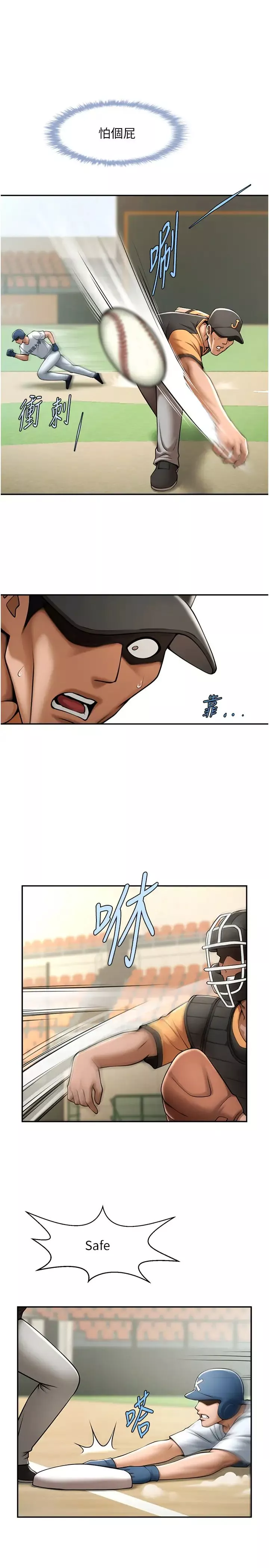 炸裂吧!巨棒第15話-李安達，你是我的
