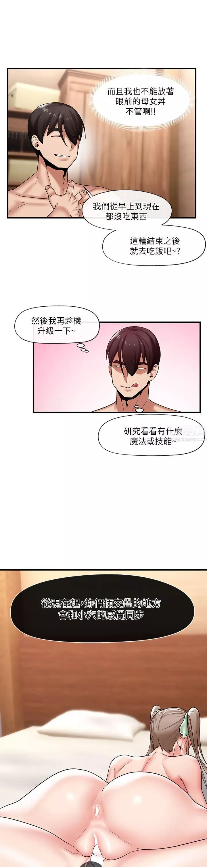異世界催眠王第32話-讓母女兩人懷孕的性愛