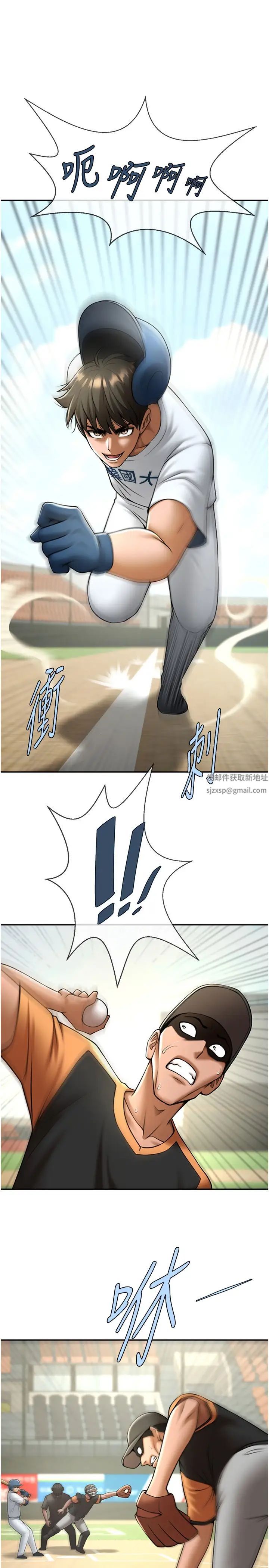 炸裂吧!巨棒第15话-李安达,你是我的