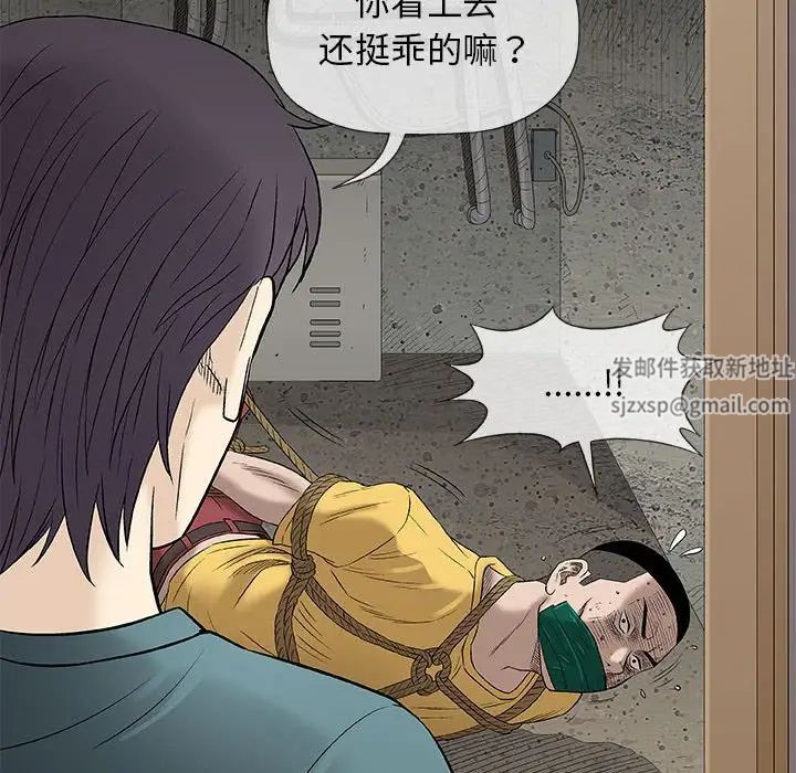 奇趣新人第37话