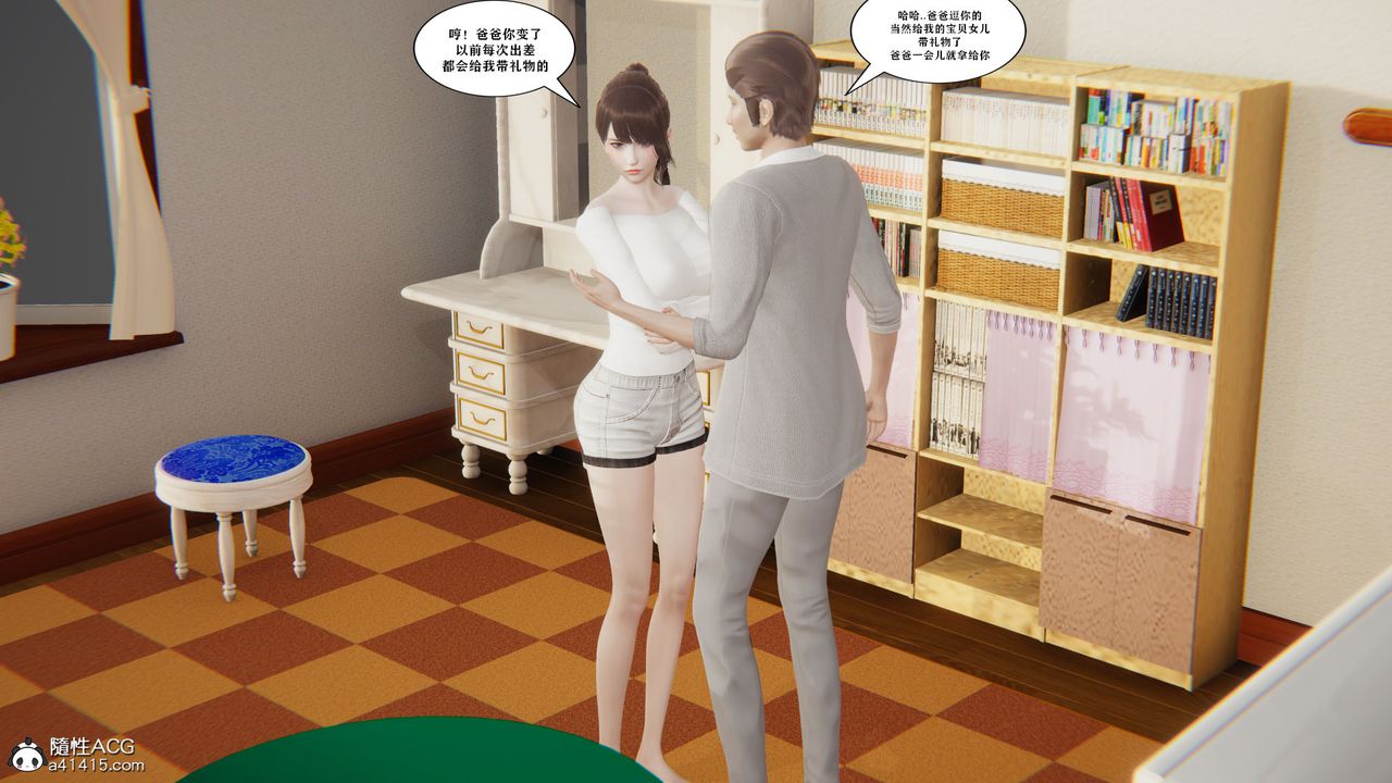 [3D]背德母子01-03番外篇[完整版]第02话