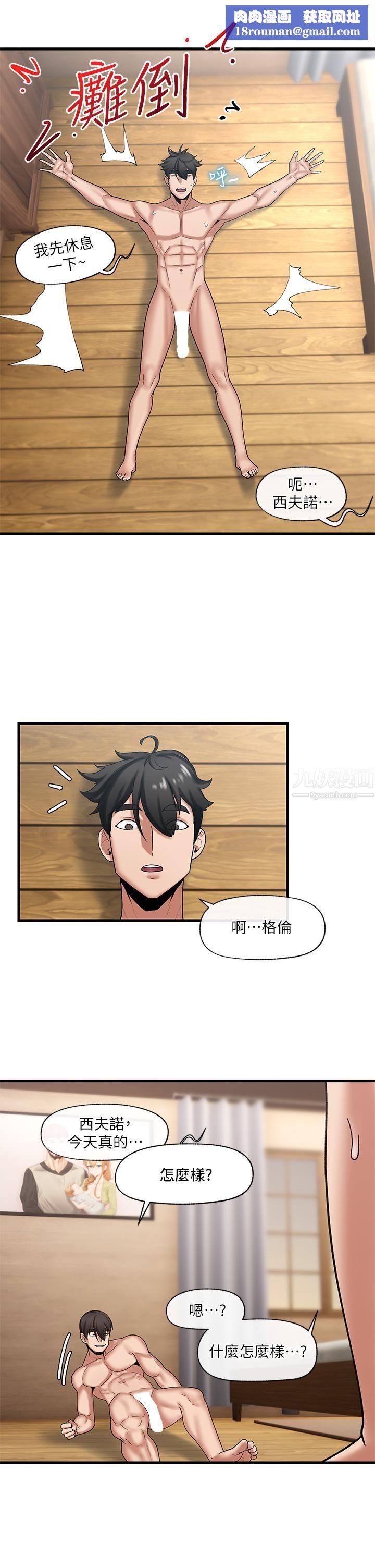 异世界催眠王第32话-让母女两人怀孕的性爱