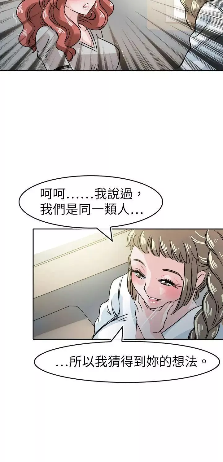 教練教教我第49話
