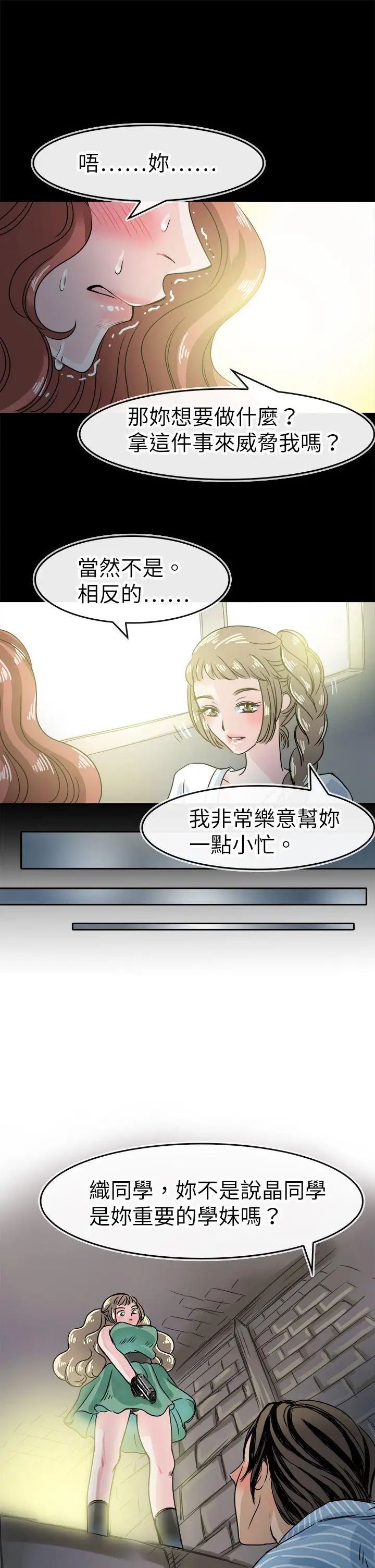 教练教教我第49话