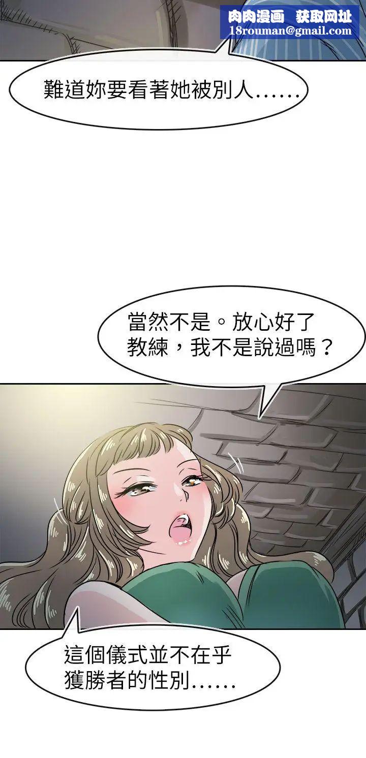 教练教教我第49话