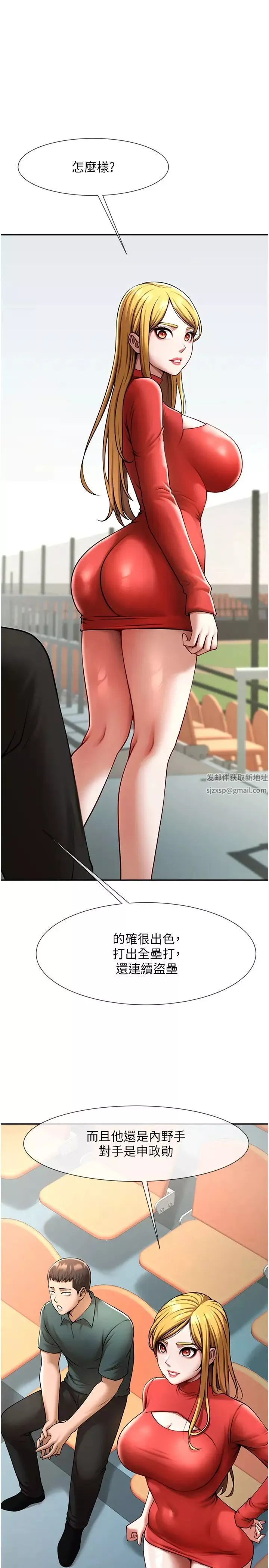 炸裂吧!巨棒第15話-李安達，你是我的