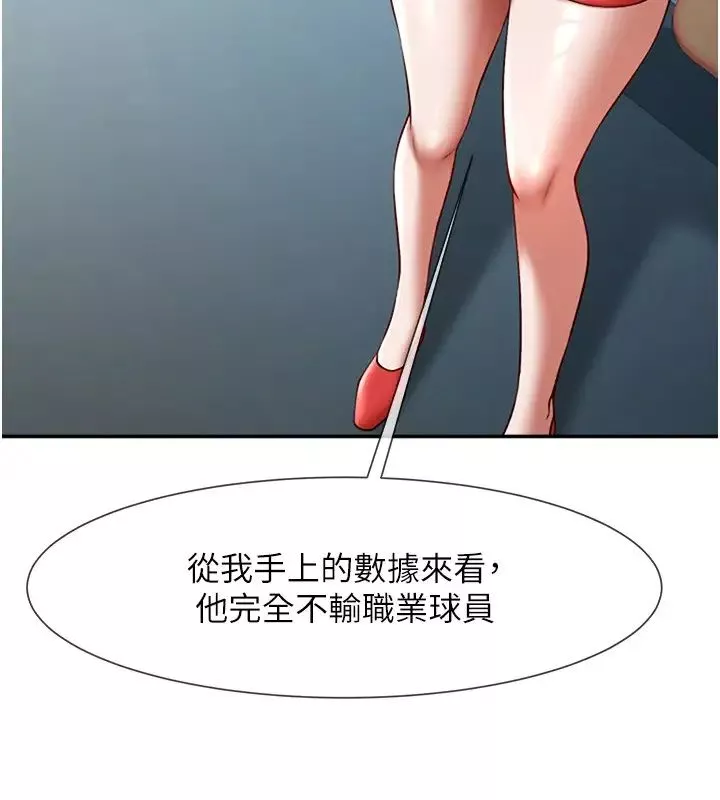 炸裂吧!巨棒第15話-李安達，你是我的