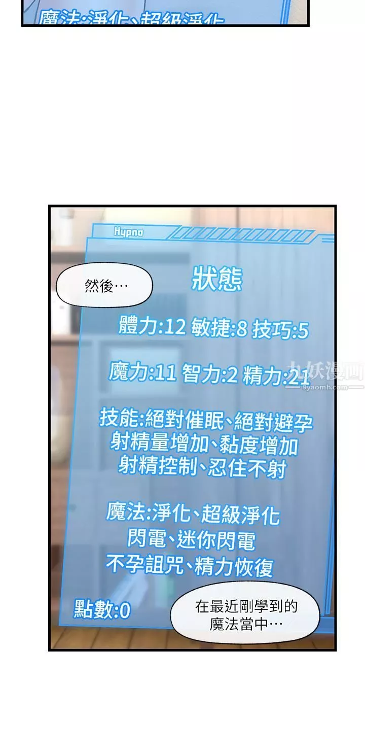 異世界催眠王第32話-讓母女兩人懷孕的性愛