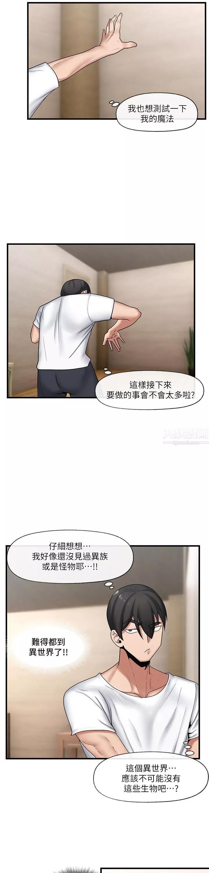 异世界催眠王-第32话-让母女两人怀孕的性爱 - 图片 30