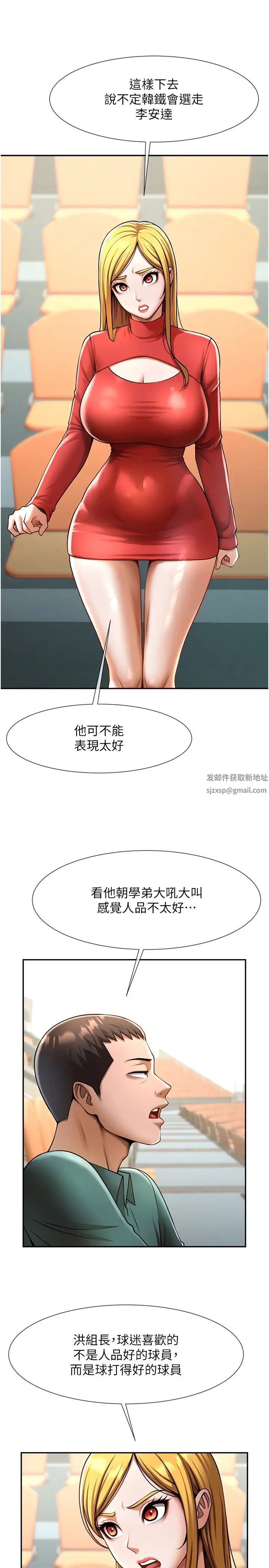 炸裂吧!巨棒第15话-李安达,你是我的