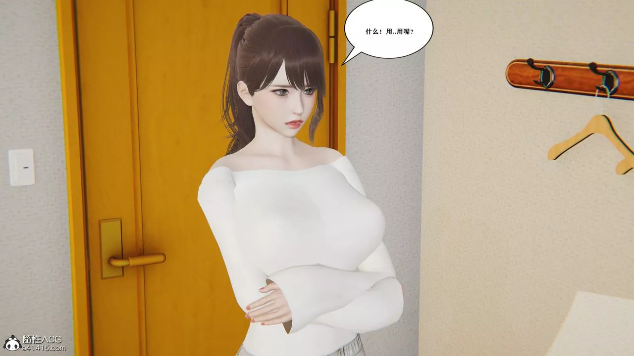 [3D]背德母子01-03番外篇[完整版]-第02话 - 图片 87