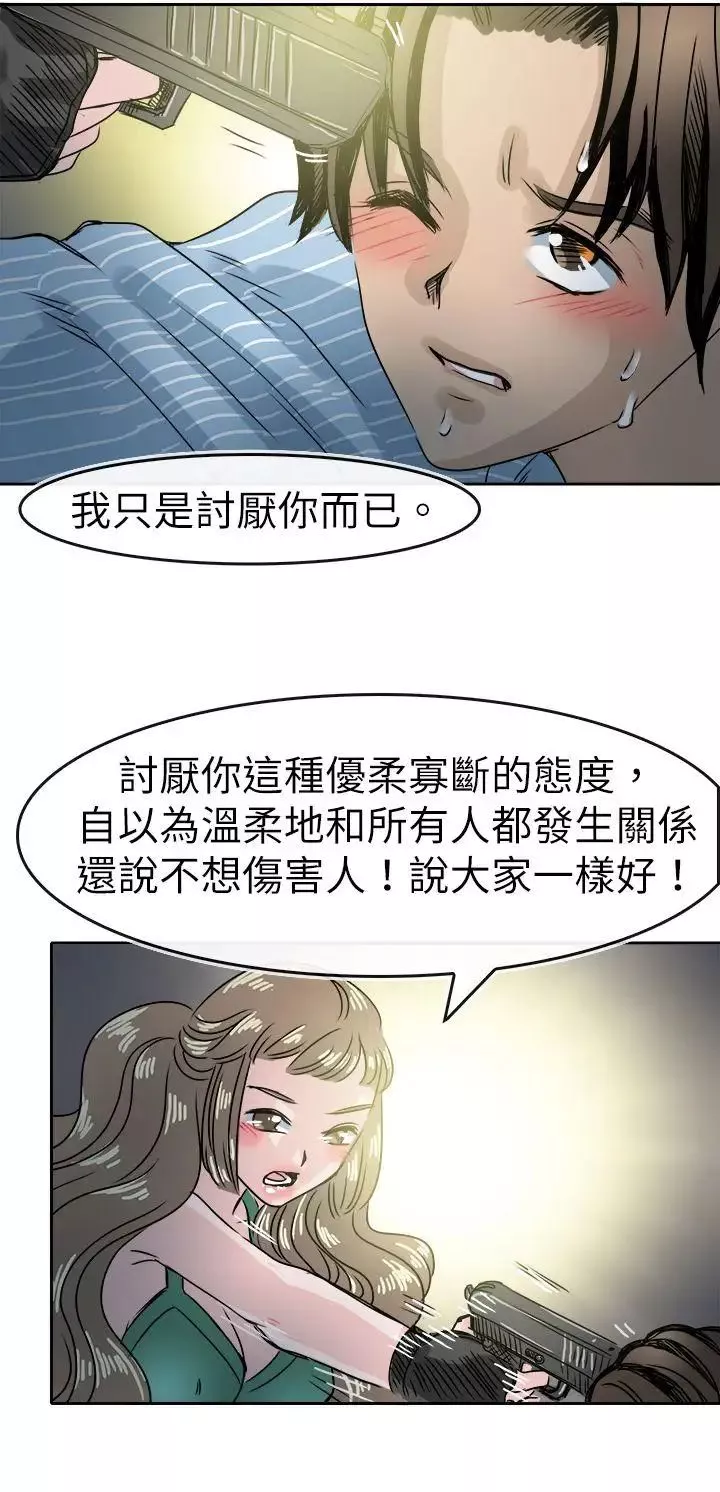 教練教教我第49話