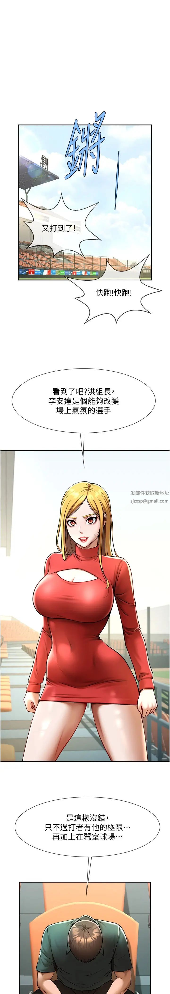 炸裂吧!巨棒第15話-李安達，你是我的