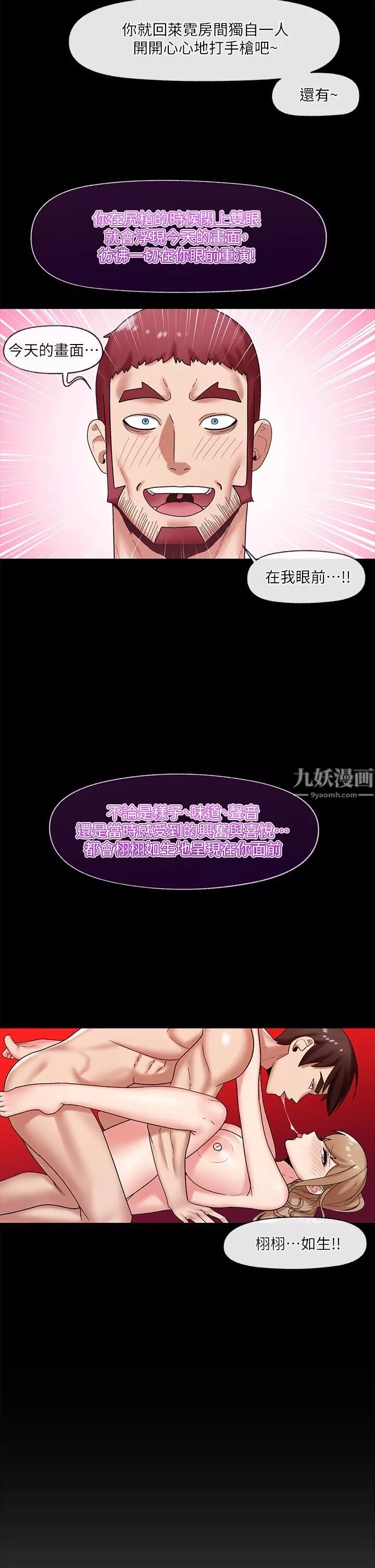 异世界催眠王-第32话-让母女两人怀孕的性爱 - 图片 33