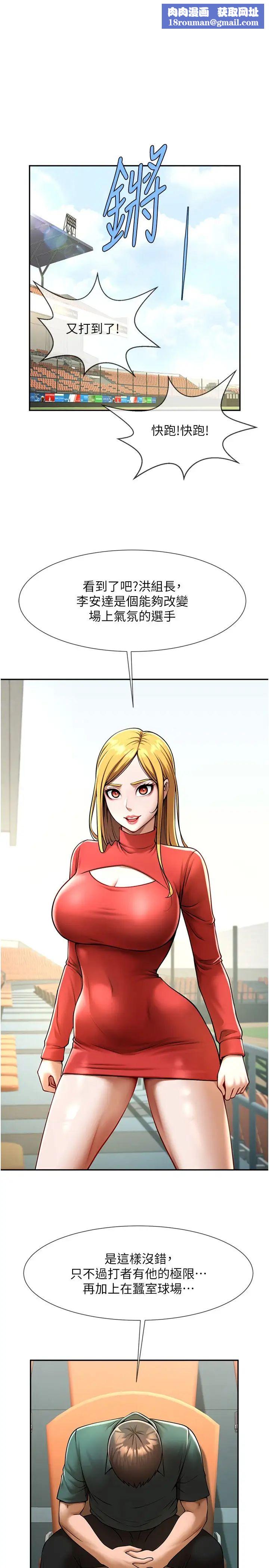 炸裂吧!巨棒第16话-怀孕后变得更淫荡