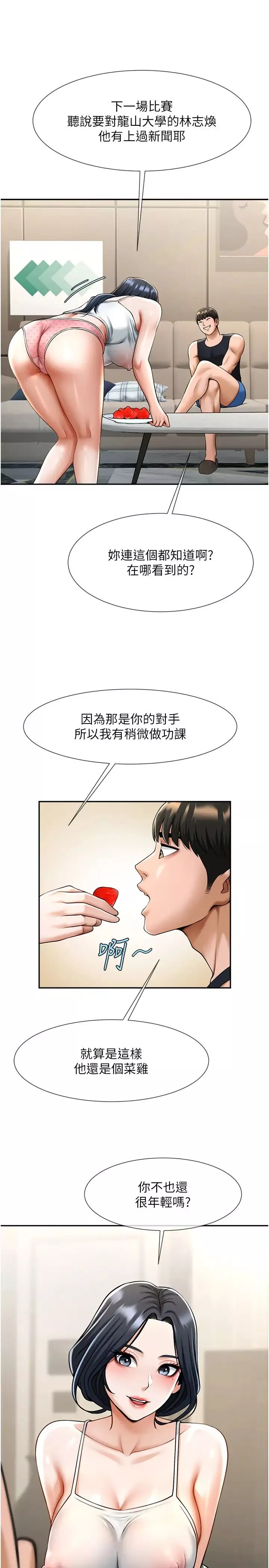炸裂吧!巨棒-第16话-怀孕后变得更淫荡 - 图片 8