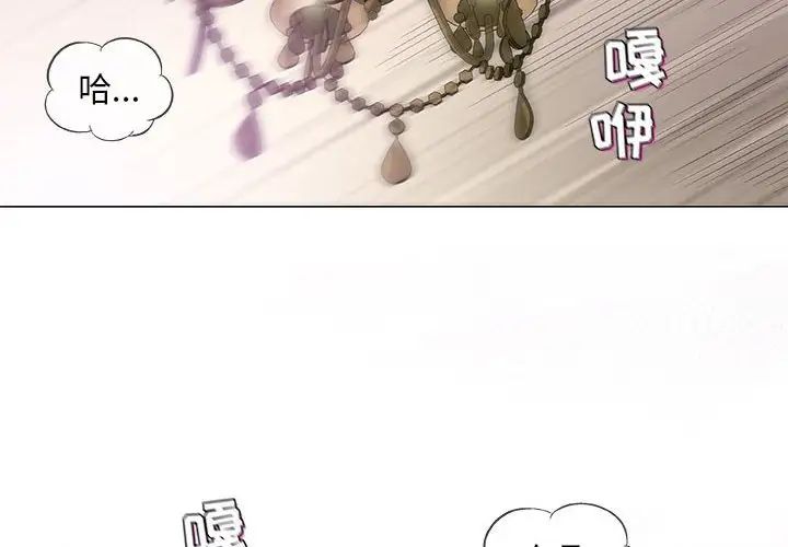 奇趣新人第38话