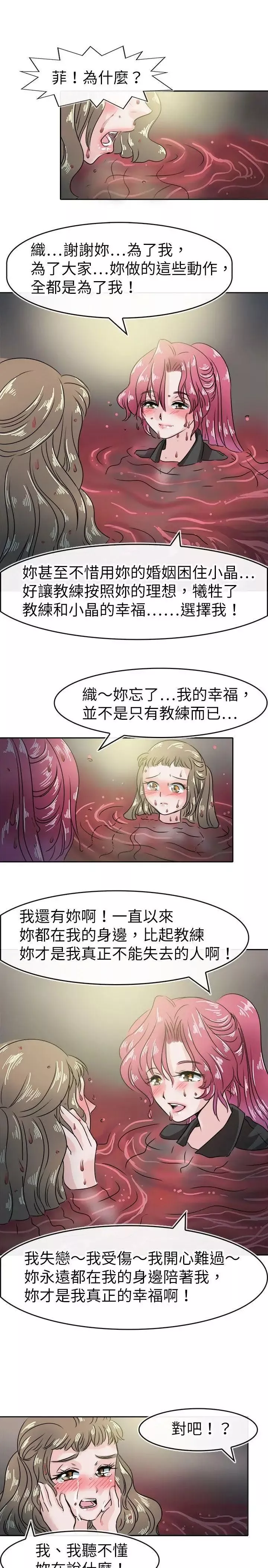 教練教教我第49話