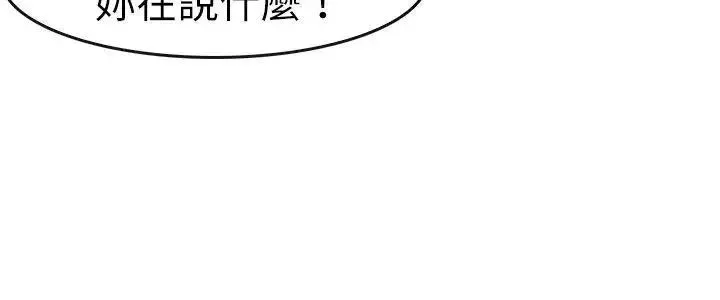 教练教教我-第49话 - 图片 22