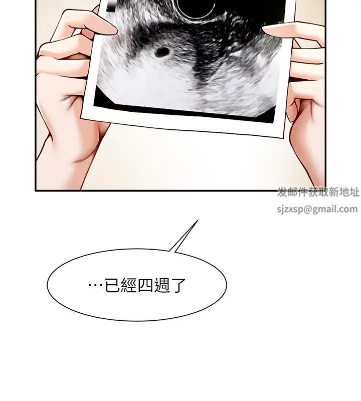 炸裂吧!巨棒第16话-怀孕后变得更淫荡