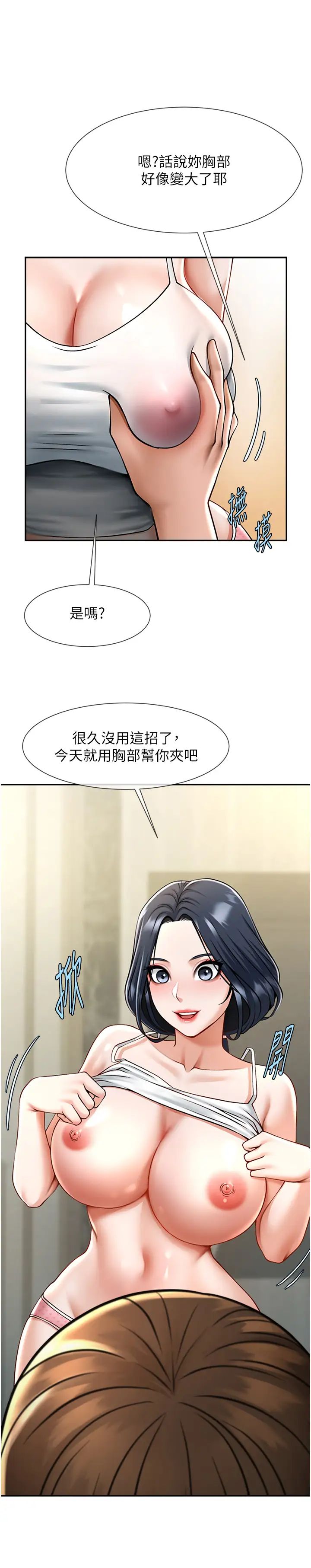 炸裂吧!巨棒第16话-怀孕后变得更淫荡