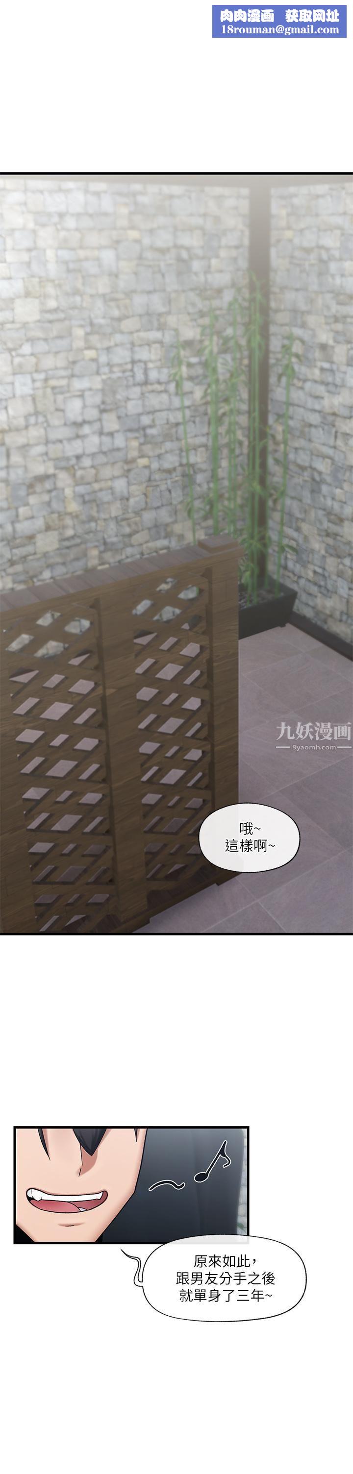 異世界催眠王第33話-令人垂涎三尺的異族美女