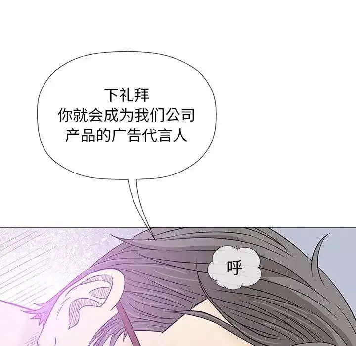 奇趣新人第38話