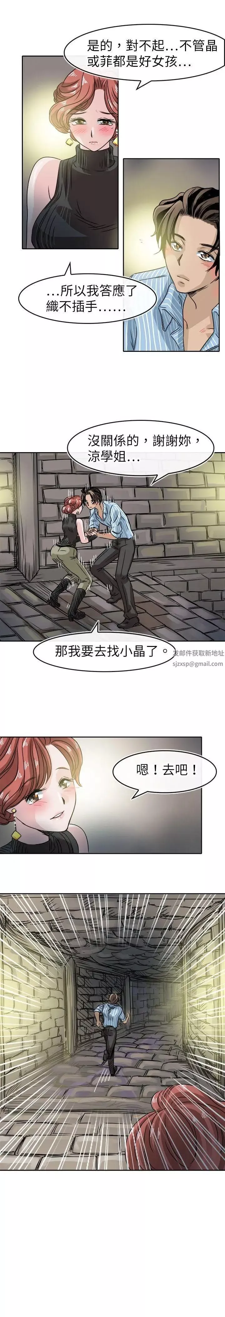 教練教教我第49話