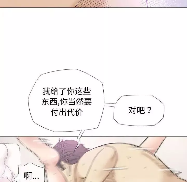 奇趣新人-第38话 - 图片 11