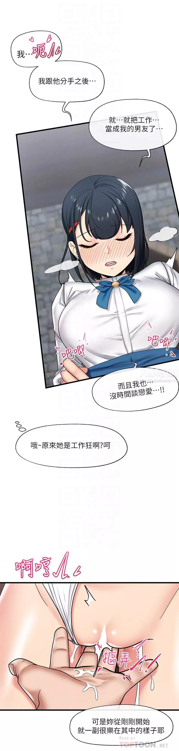 异世界催眠王-第33话-令人垂涎三尺的异族美女 - 图片 4