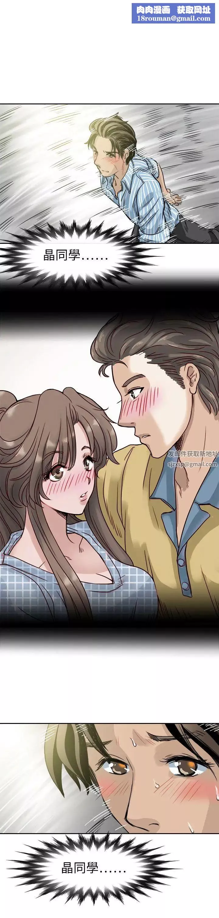 教練教教我最終話