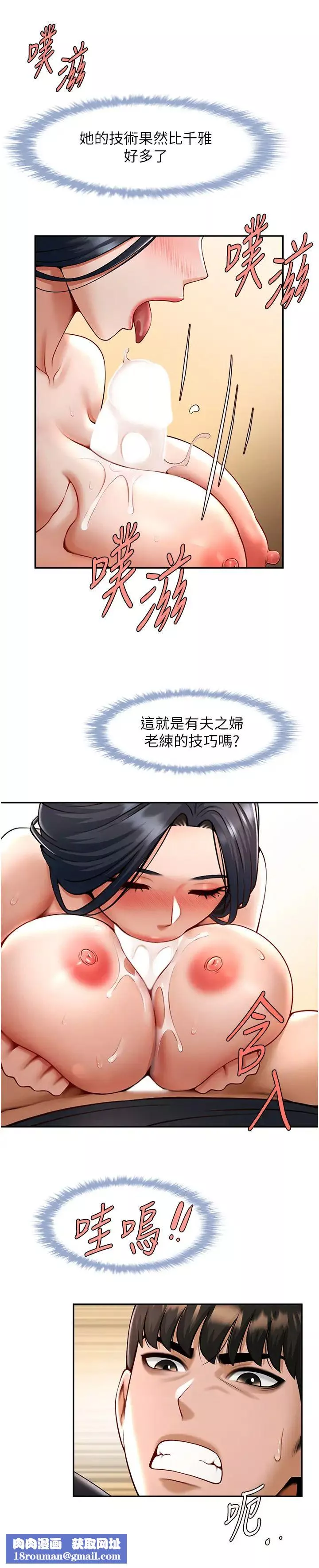 炸裂吧!巨棒-第16话-怀孕后变得更淫荡 - 图片 23
