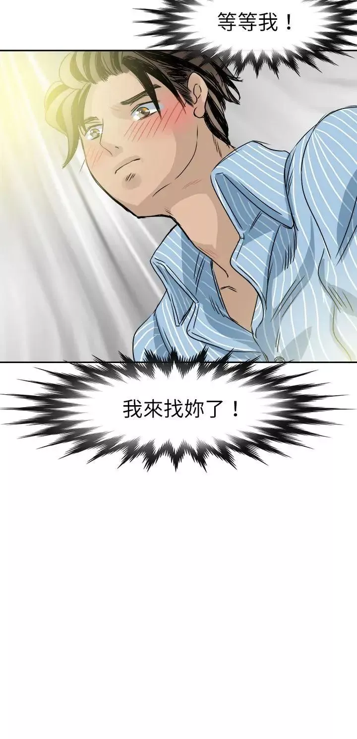 教練教教我最終話