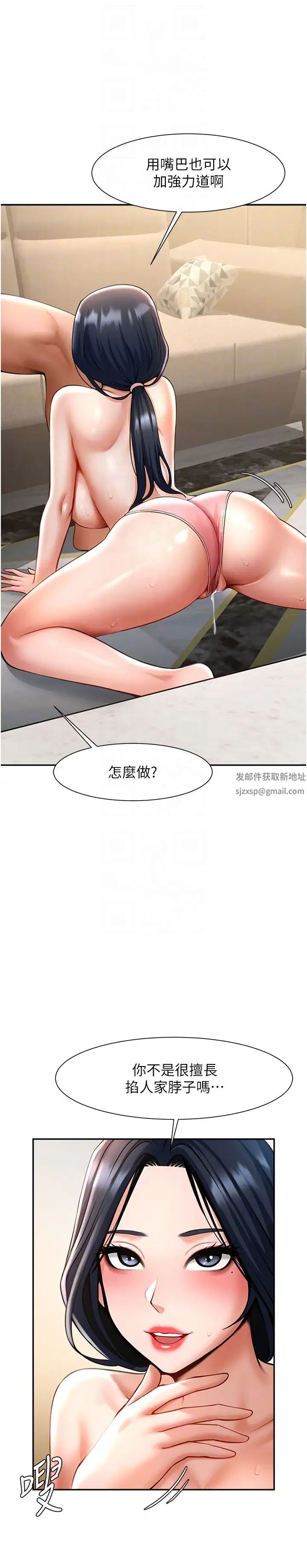 炸裂吧!巨棒第16话-怀孕后变得更淫荡