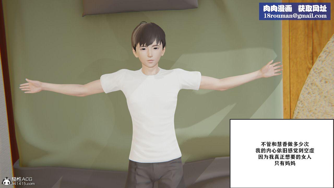 [3D]背德母子01-03番外篇[完整版]第03话-最终话