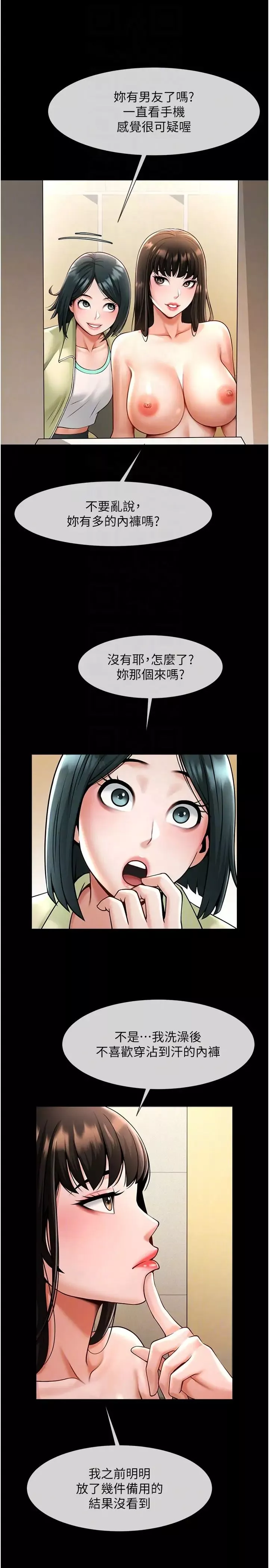 炸裂吧!巨棒第16話-懷孕後變得更淫蕩