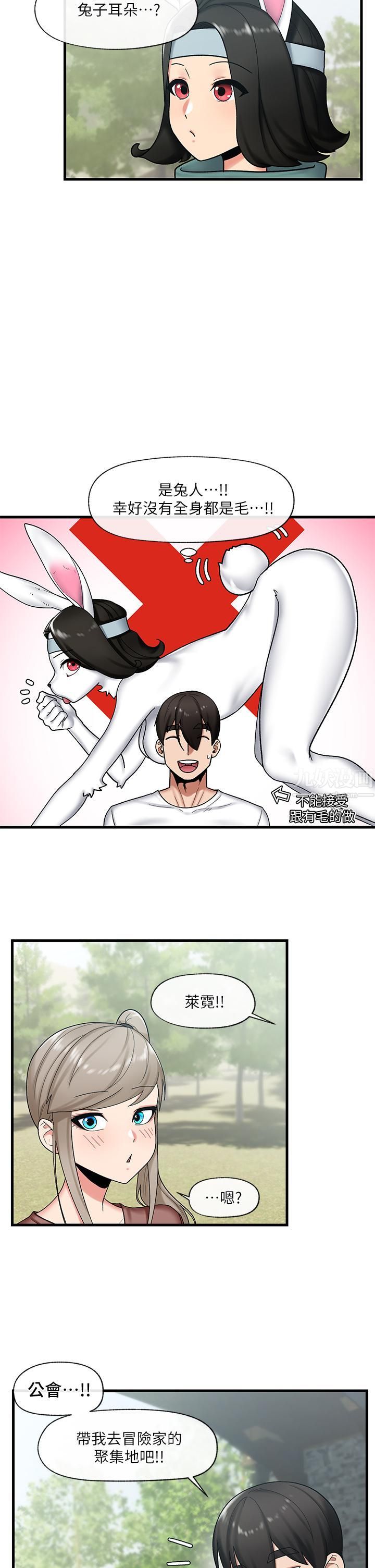 異世界催眠王第33話-令人垂涎三尺的異族美女