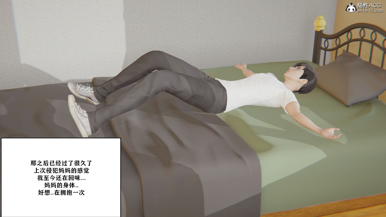 [3D]背德母子01-03番外篇[完整版]第03话-最终话