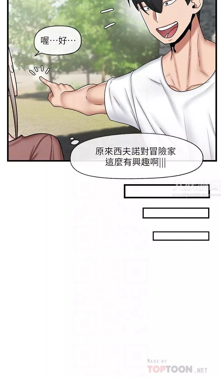 异世界催眠王-第33话-令人垂涎三尺的异族美女 - 图片 12