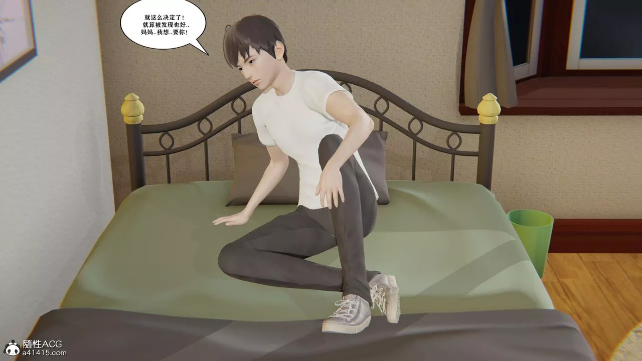[3D]背德母子01-03番外篇[完整版]-第03话-最终话 - 图片 3