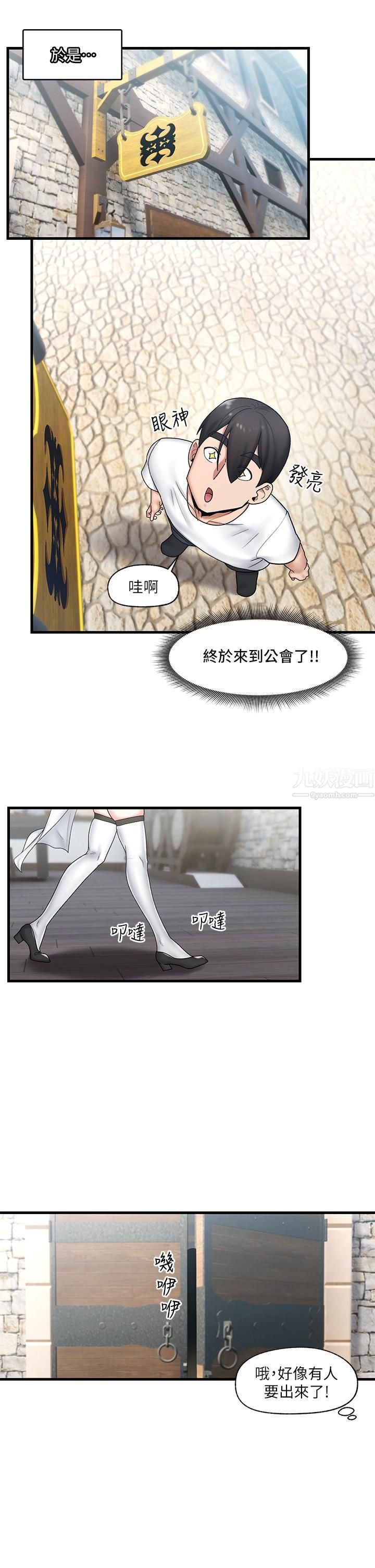 异世界催眠王第33话-令人垂涎三尺的异族美女