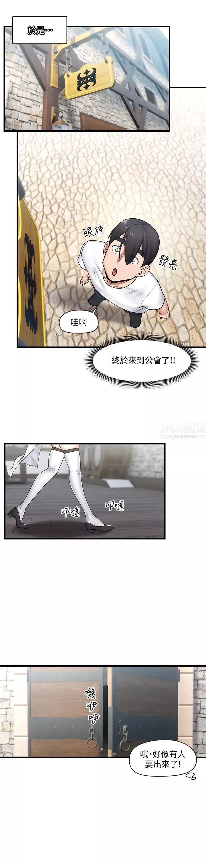 異世界催眠王第33話-令人垂涎三尺的異族美女