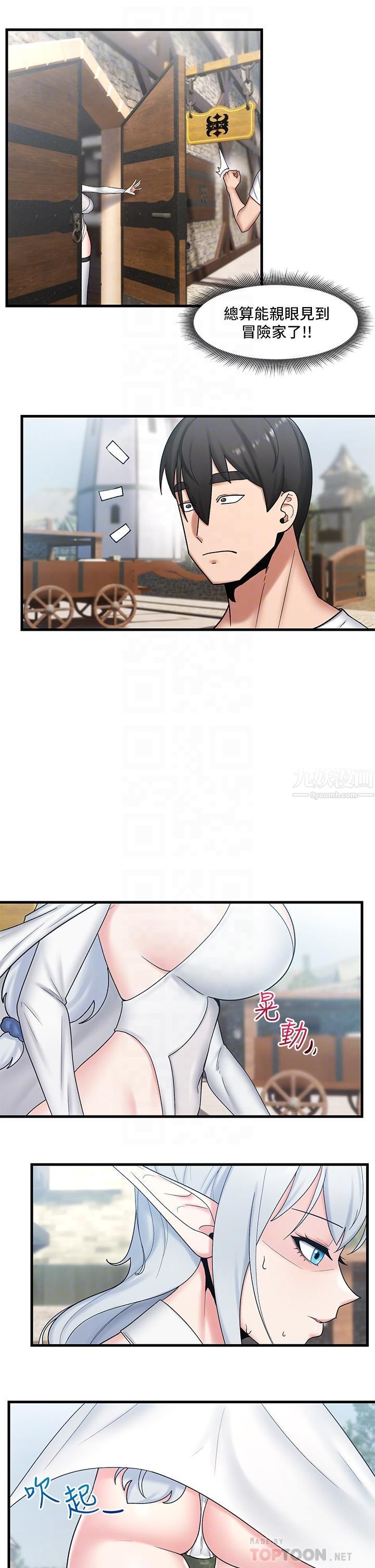 異世界催眠王第33話-令人垂涎三尺的異族美女