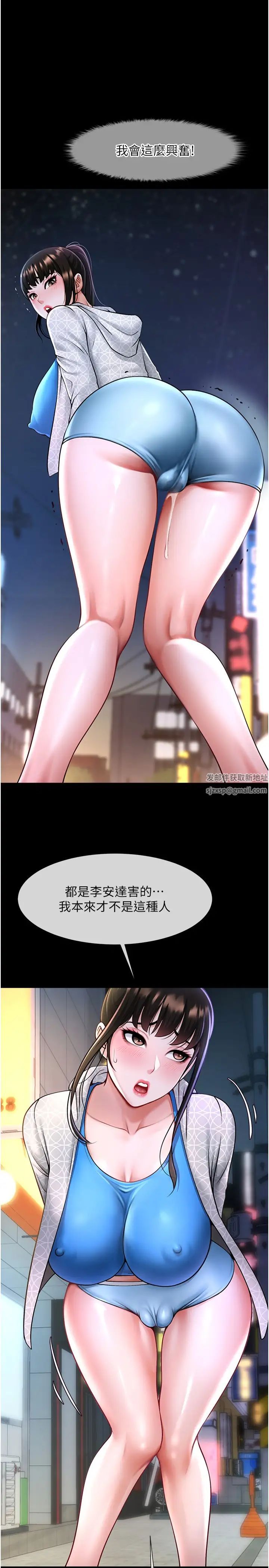 炸裂吧!巨棒第16話-懷孕後變得更淫蕩