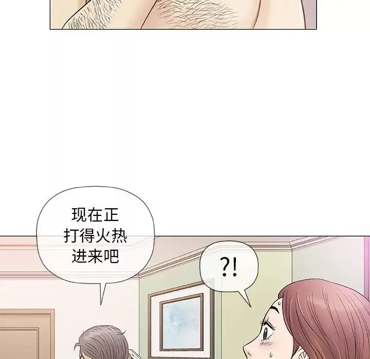 奇趣新人-第38话 - 图片 27