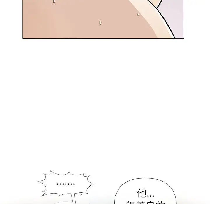 奇趣新人第38話